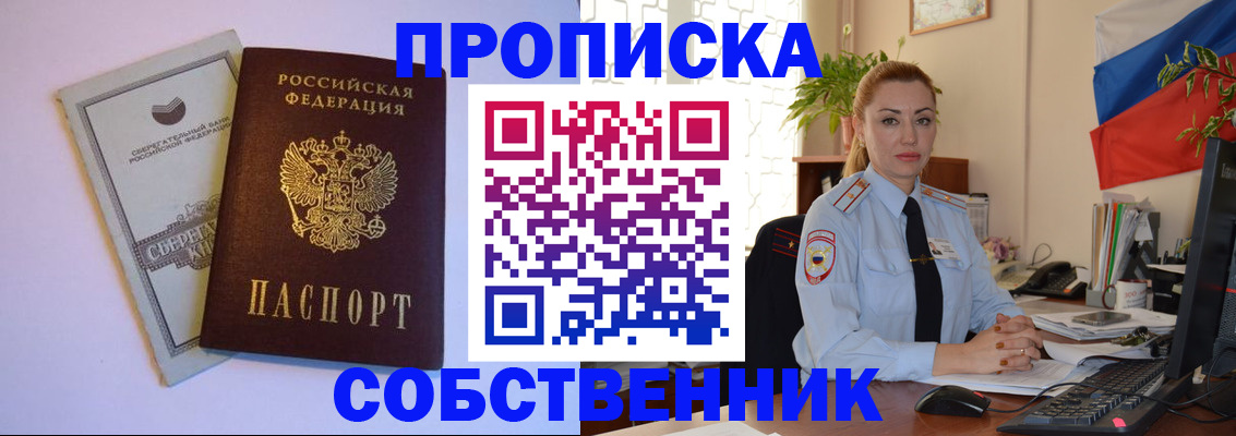 пропишу в квартире в Тамбове