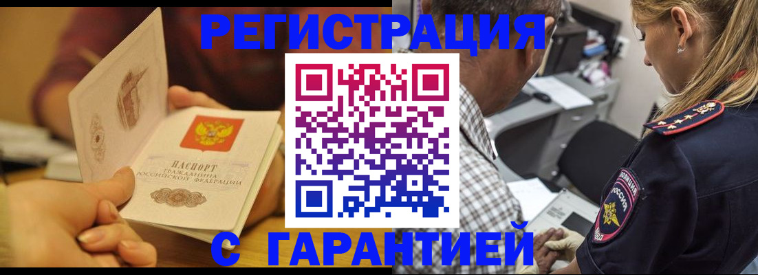 прописка ребенка в Тамбове