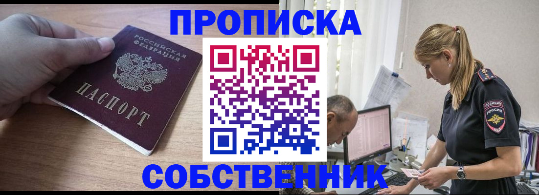 прописка ребенка в Тамбове
