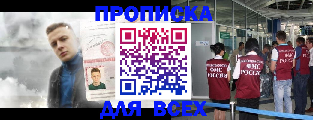 временная регистрация надежно в Тамбове