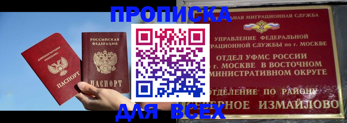 временная регистрация законно в Тамбове