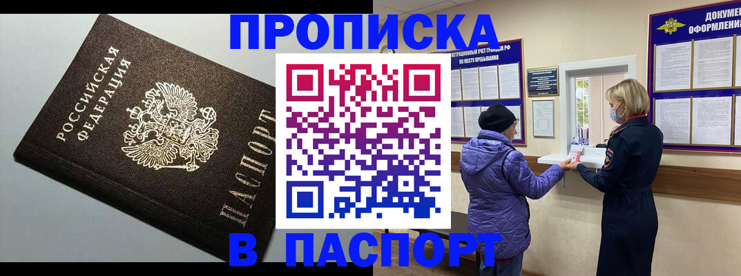 временная регистрация собственник в Тамбове