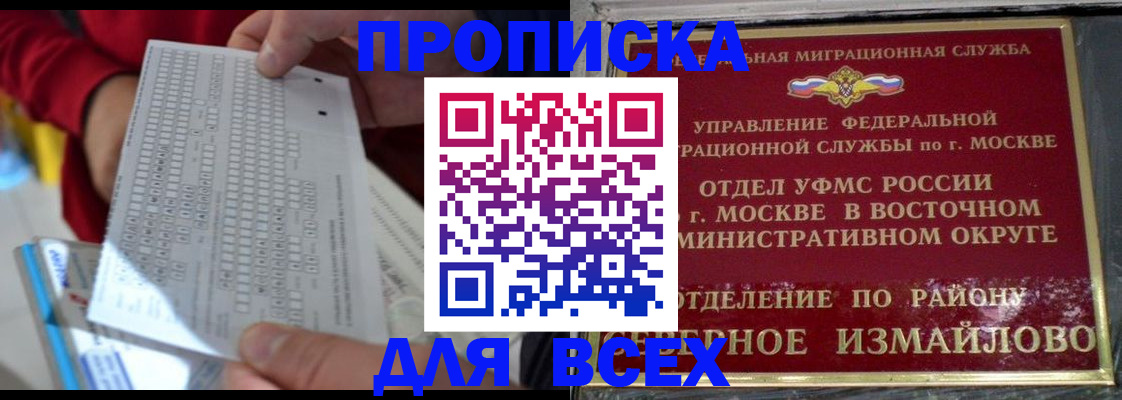 временная регистрация в квартире в Тамбове