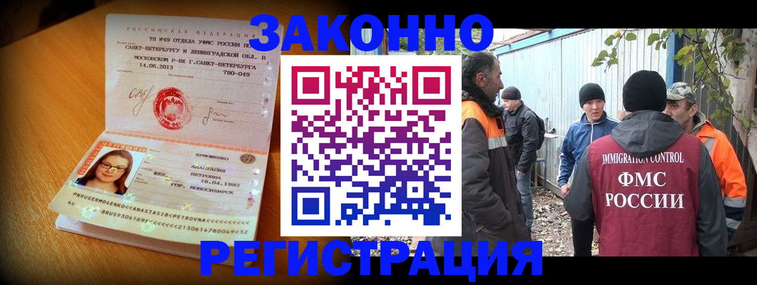 временная регистрация 2025 в Тамбове